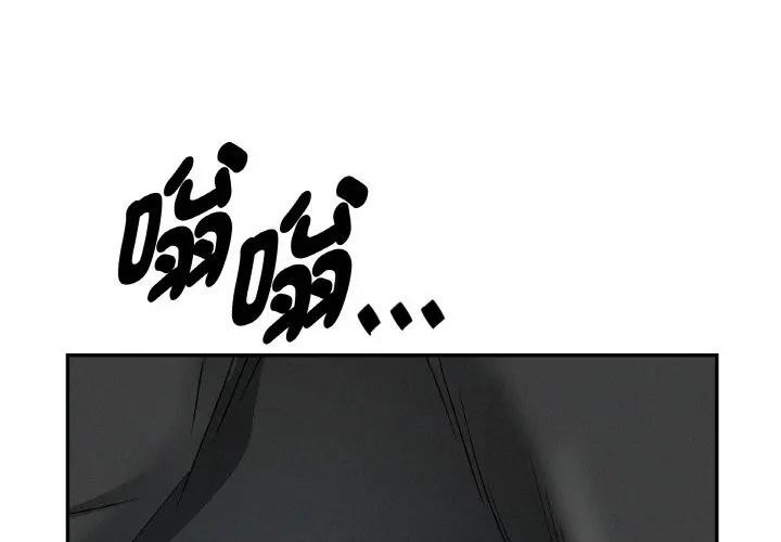 貴婦的專屬保鑣 第48话 第1页