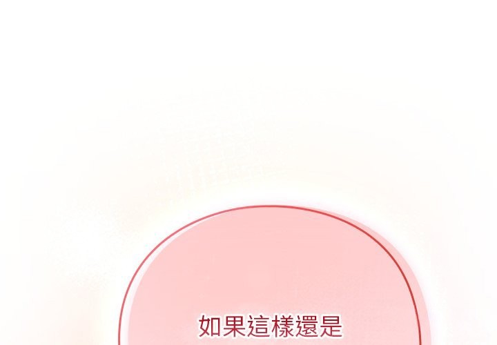 摸魚生存指南 第38话 第1页