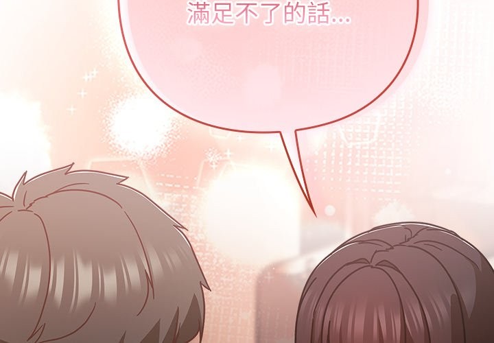 摸魚生存指南 第38话 第2页