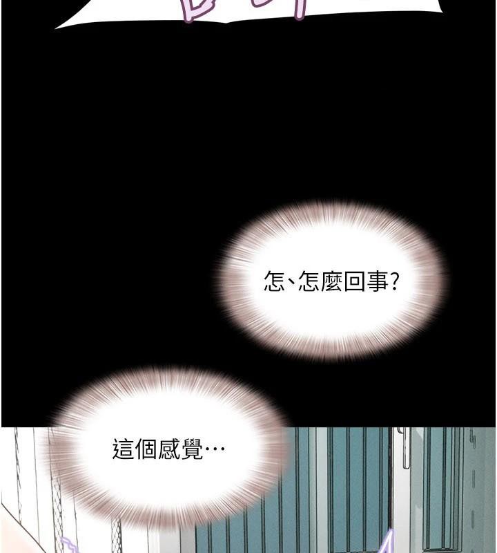 慾望成真App 第30话-被满足性慾的女人们 第3页