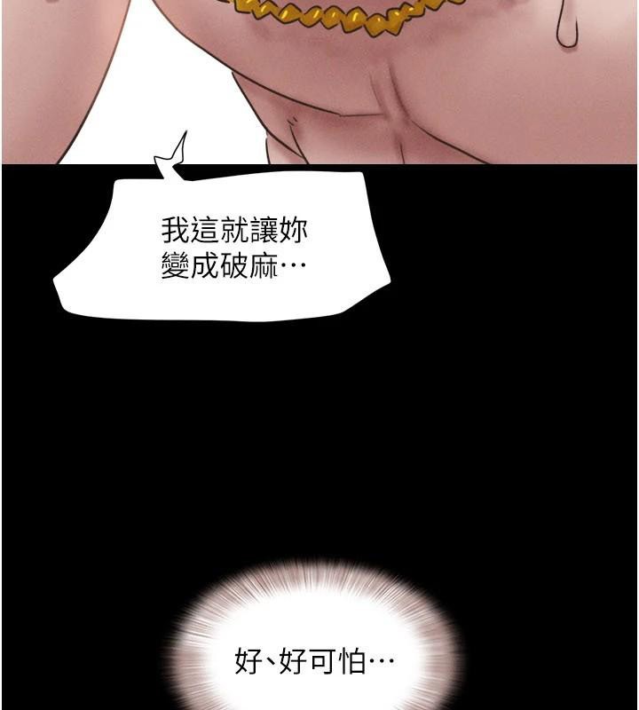 第87话-从未感受过的不安