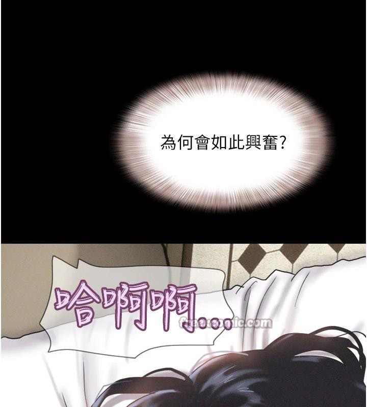 第87话-从未感受过的不安