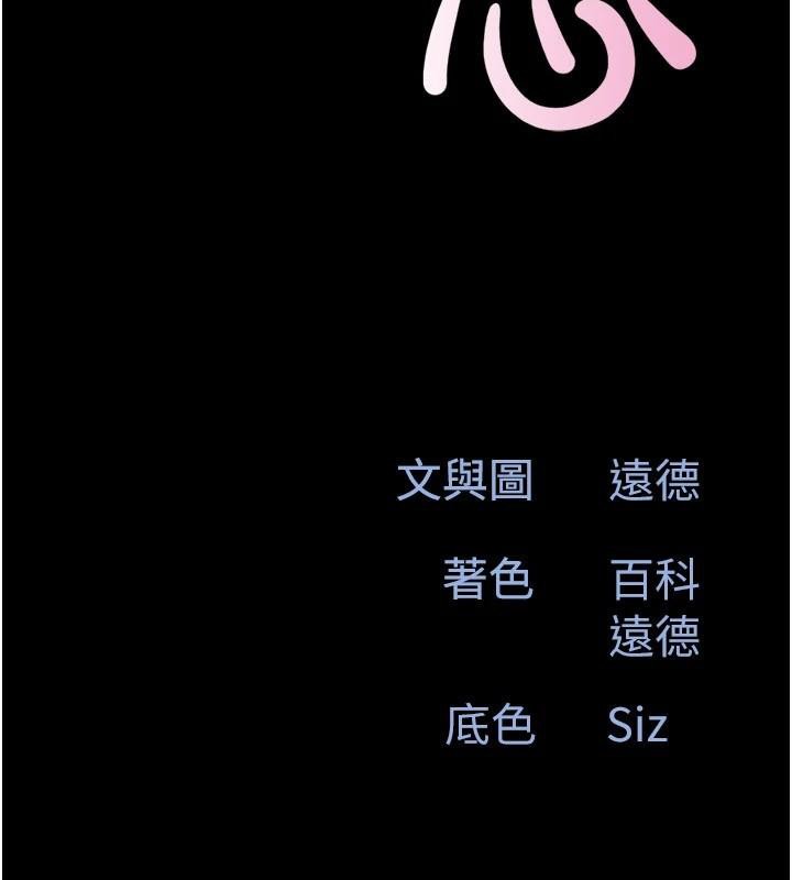 第87话-从未感受过的不安
