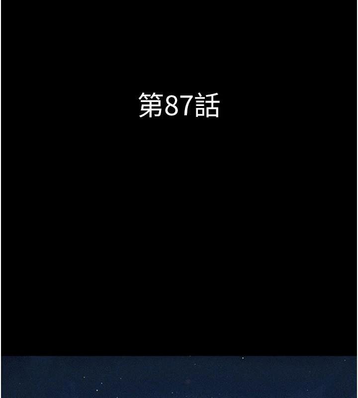 第87话-从未感受过的不安