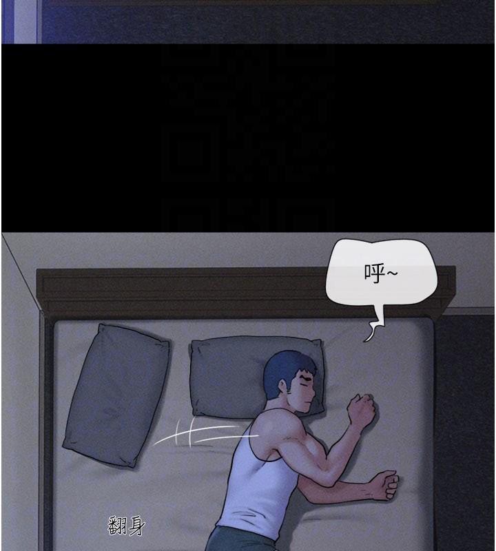 第87话-从未感受过的不安