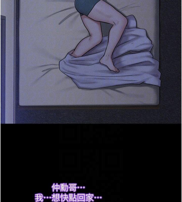 第87话-从未感受过的不安