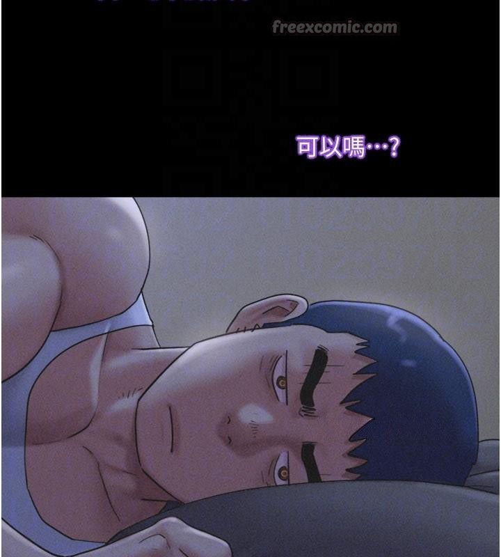 第87话-从未感受过的不安