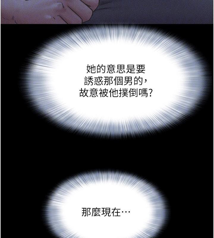 第87话-从未感受过的不安