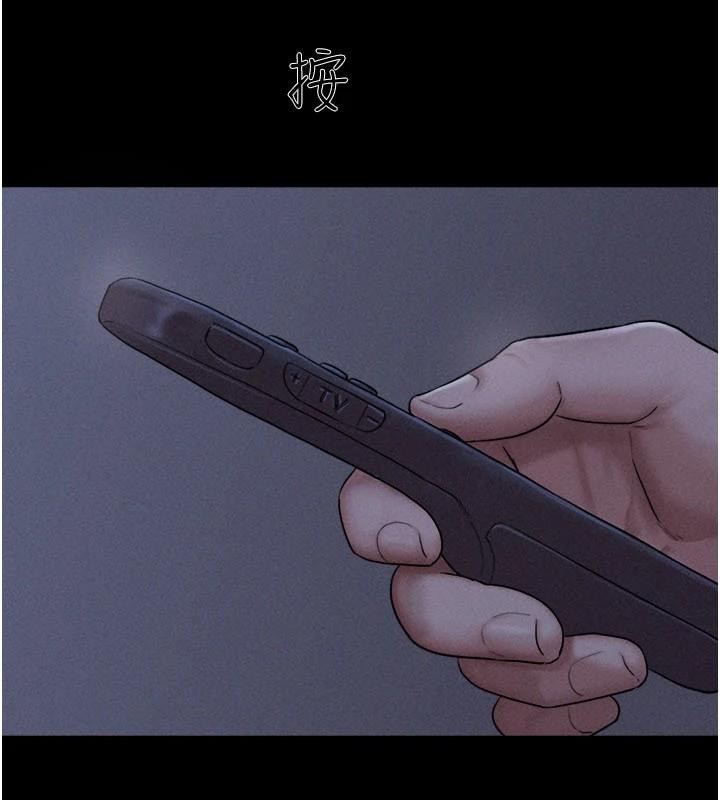 第87话-从未感受过的不安