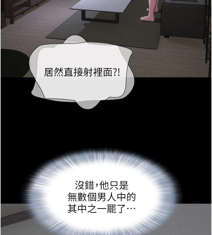 第87话-从未感受过的不安