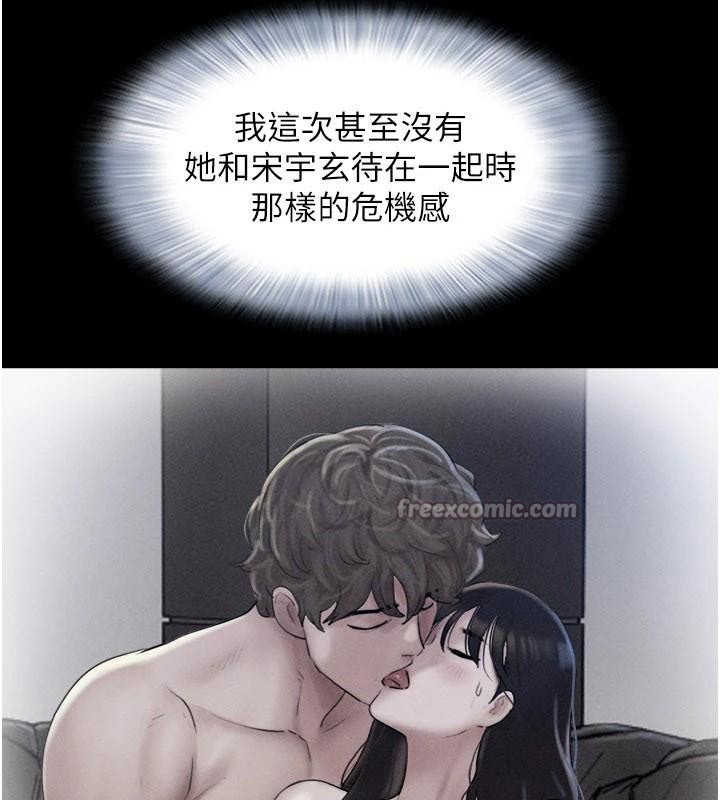 第87话-从未感受过的不安
