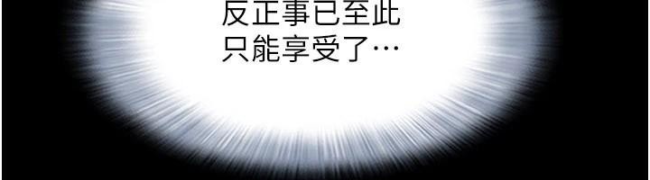 第87话-从未感受过的不安