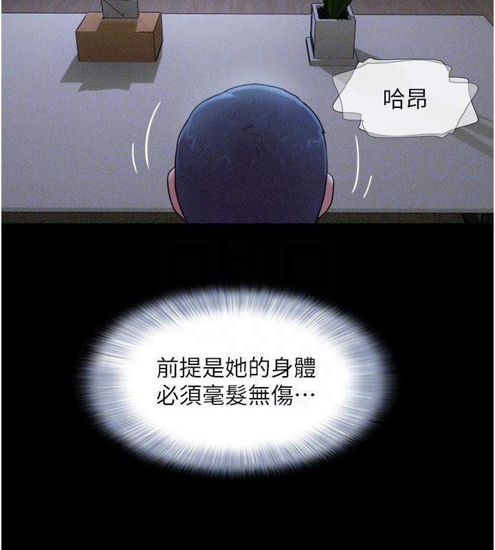 第87话-从未感受过的不安