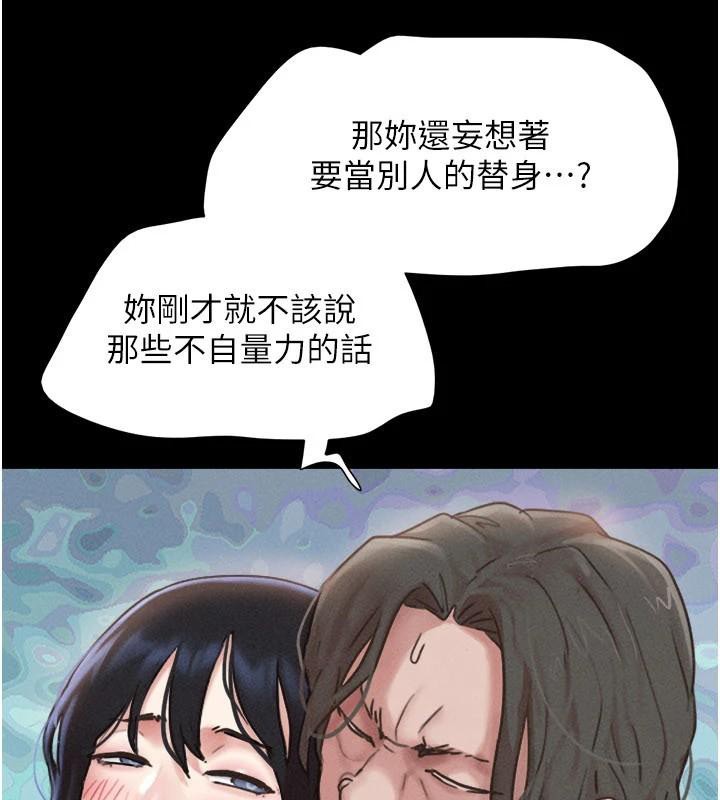 第87话-从未感受过的不安