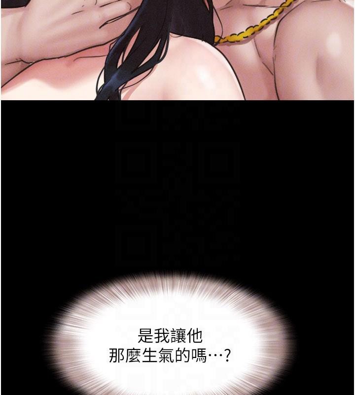 第87话-从未感受过的不安