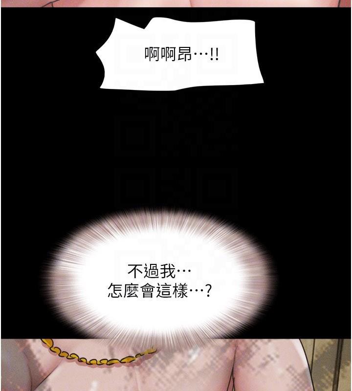 第87话-从未感受过的不安