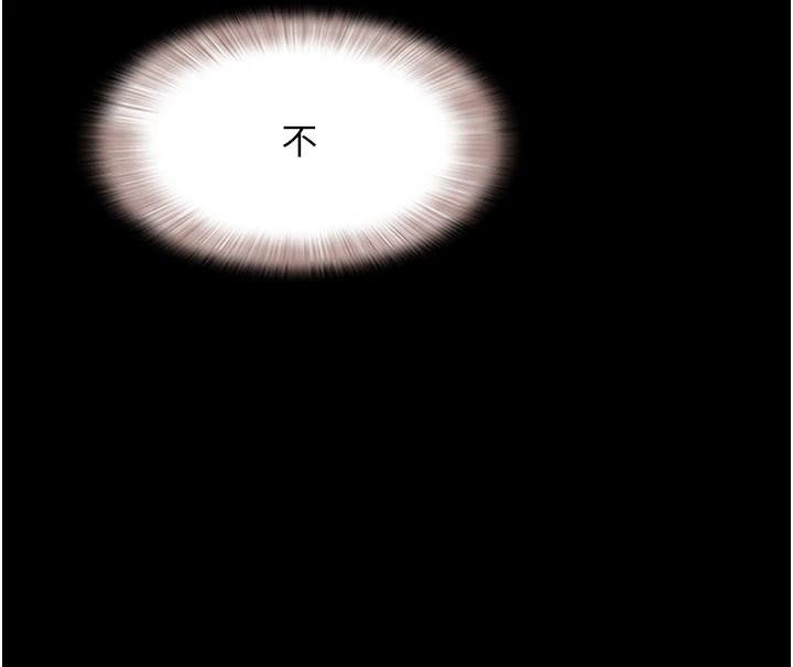第87话-从未感受过的不安