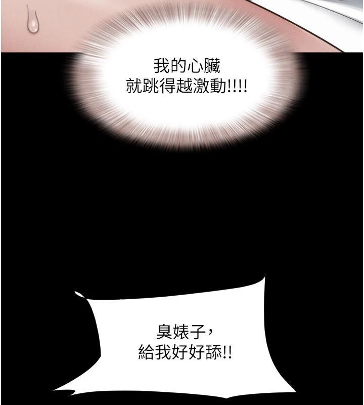 第87话-从未感受过的不安
