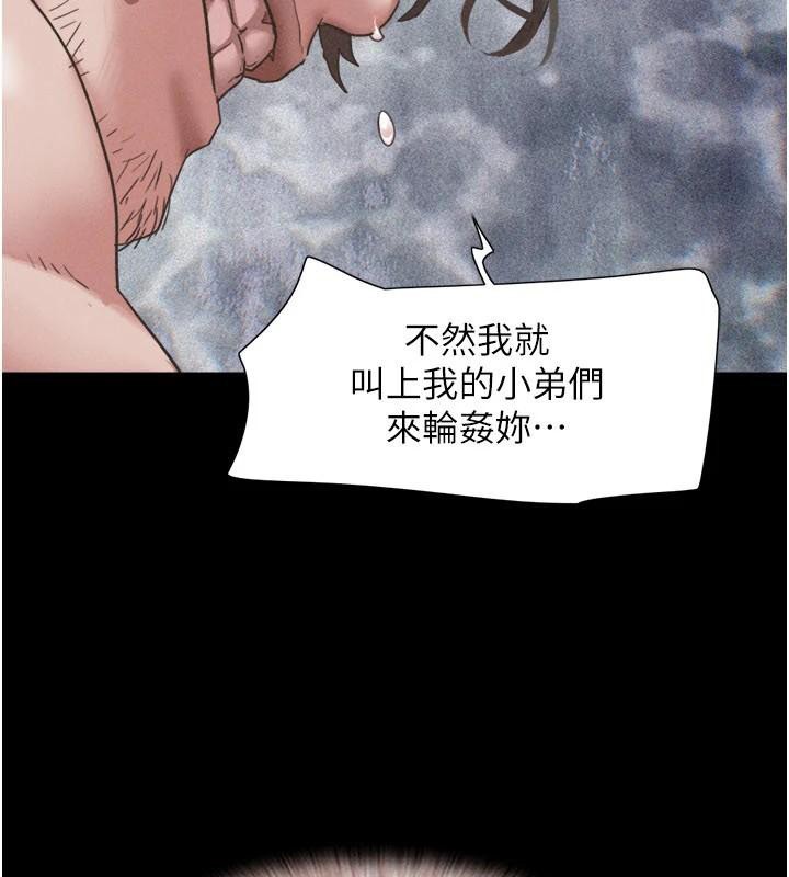 第87话-从未感受过的不安