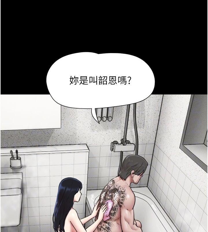 第87话-从未感受过的不安