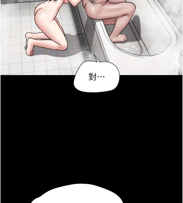 第87话-从未感受过的不安