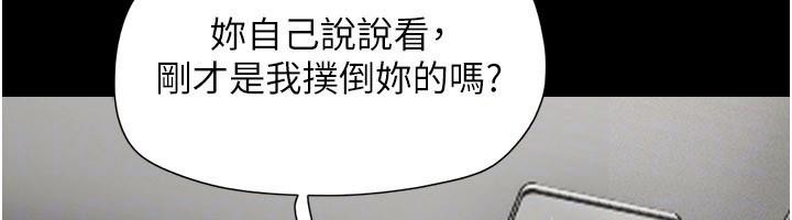 第87话-从未感受过的不安
