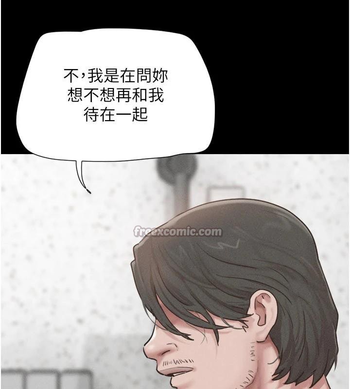 第87话-从未感受过的不安