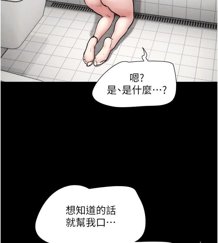 第87话-从未感受过的不安