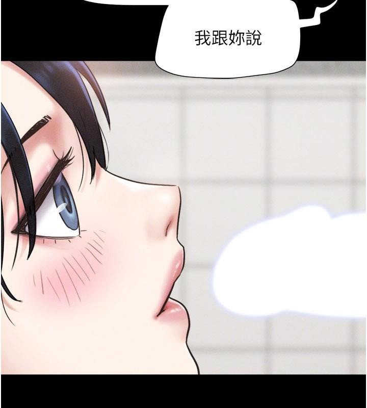 第87话-从未感受过的不安