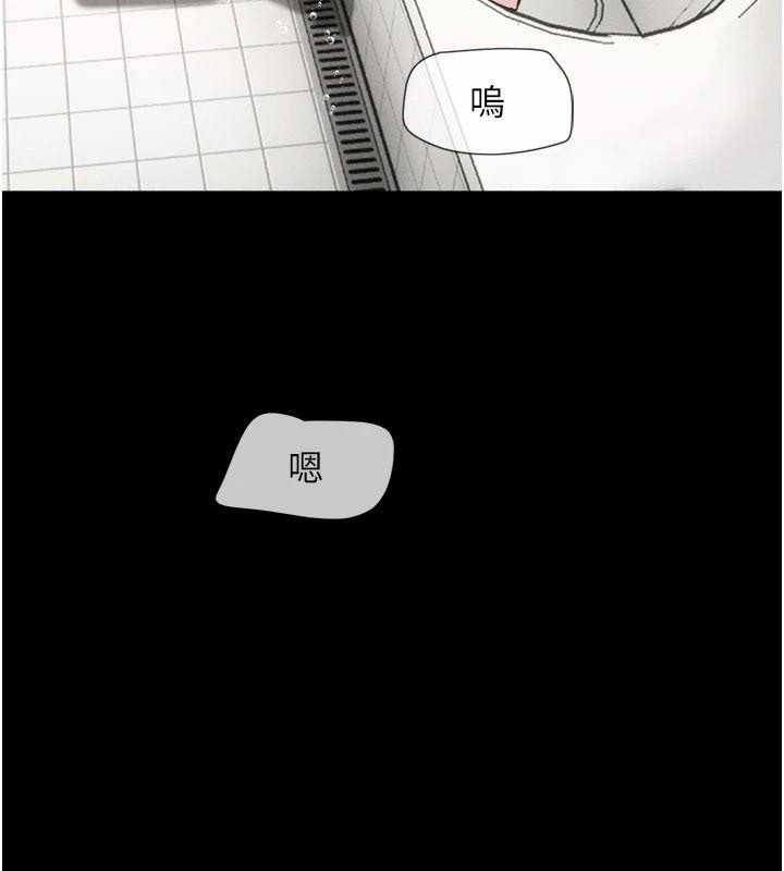 第87话-从未感受过的不安