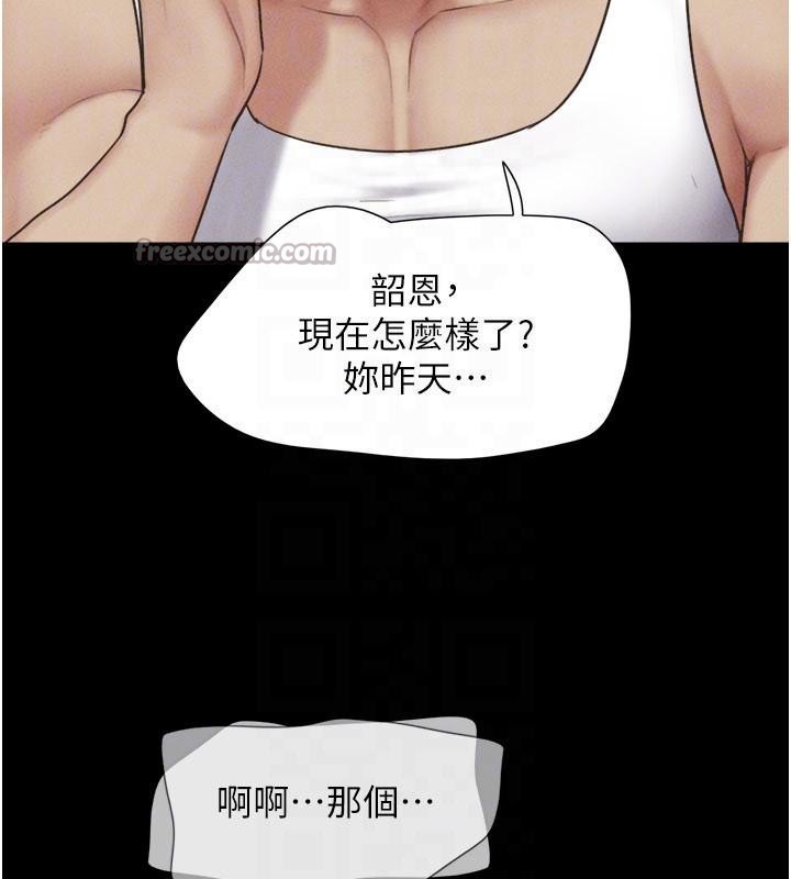 第87话-从未感受过的不安