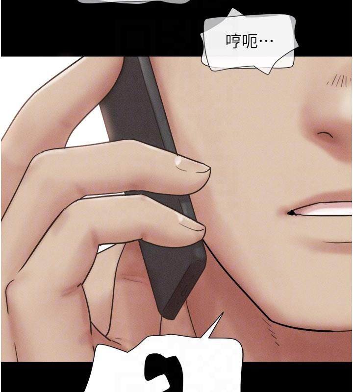 第87话-从未感受过的不安