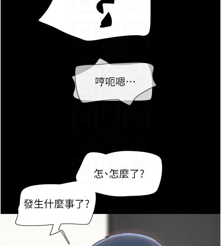 第87话-从未感受过的不安