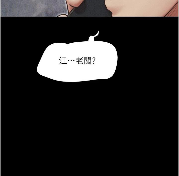 第87话-从未感受过的不安