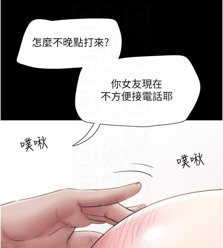 第87话-从未感受过的不安