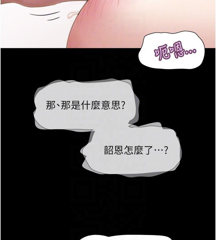 第87话-从未感受过的不安