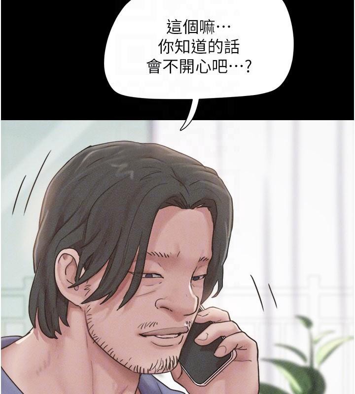 第87话-从未感受过的不安