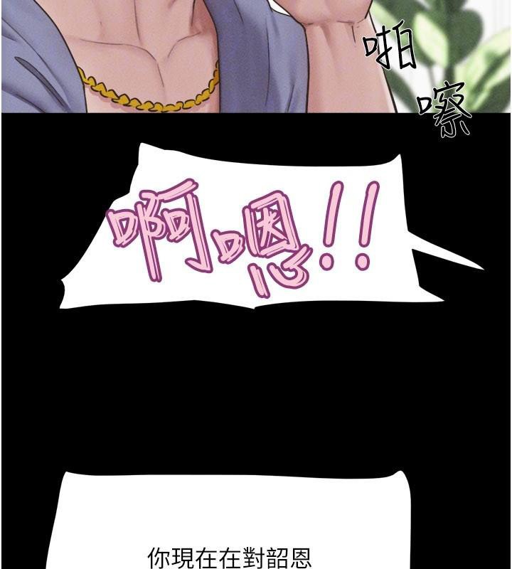 第87话-从未感受过的不安