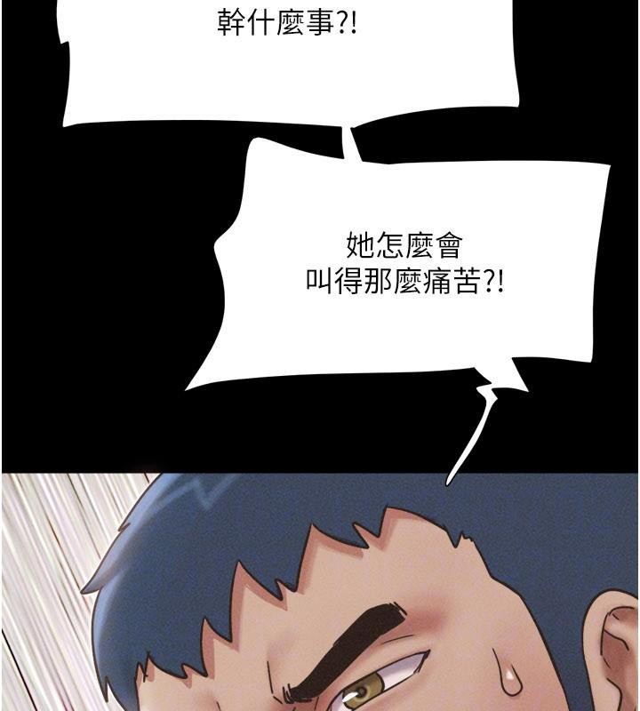 第87话-从未感受过的不安