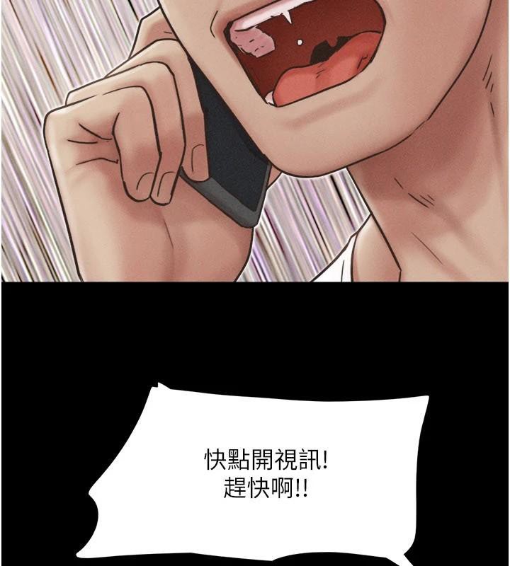 第87话-从未感受过的不安