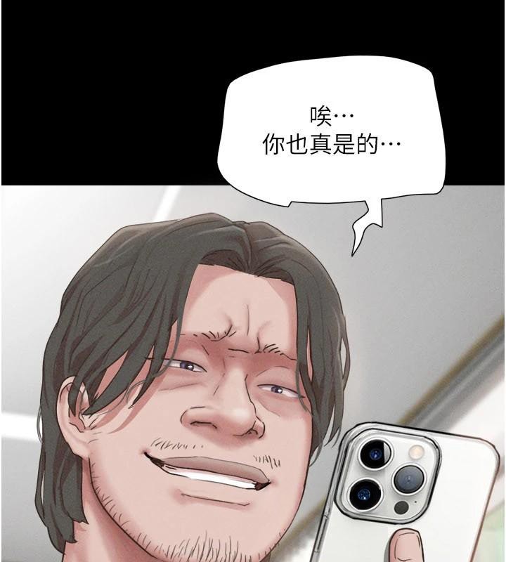 第87话-从未感受过的不安