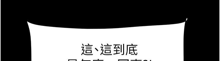 第87话-从未感受过的不安