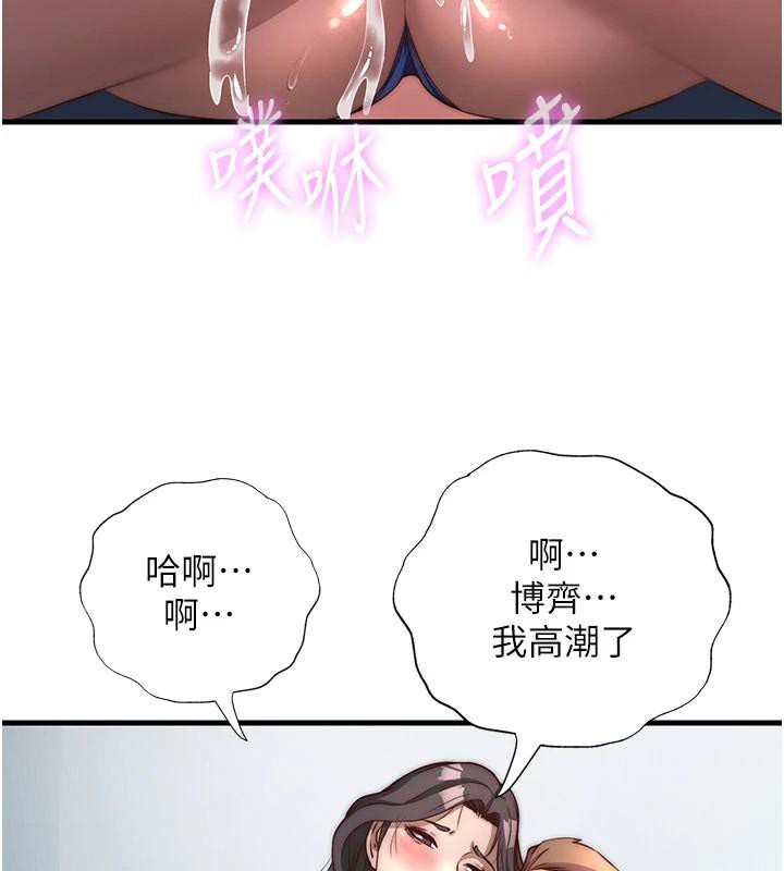 民宿精營中 第49话-我的身体任你处置♥ 第2页