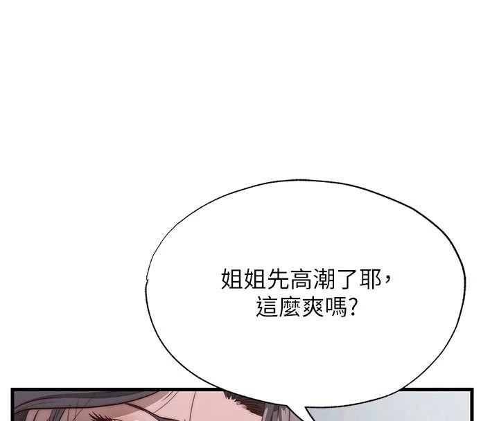 第49话-我的身体任你处置♥
