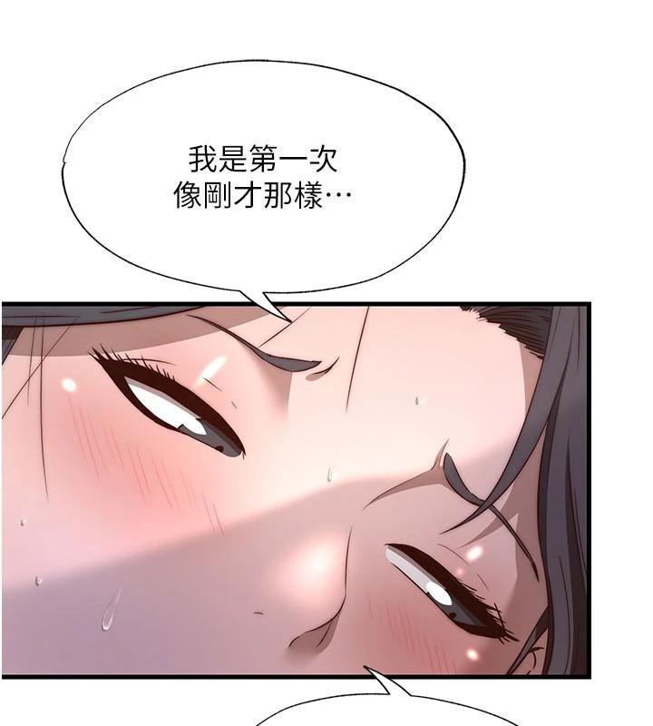 第49话-我的身体任你处置♥
