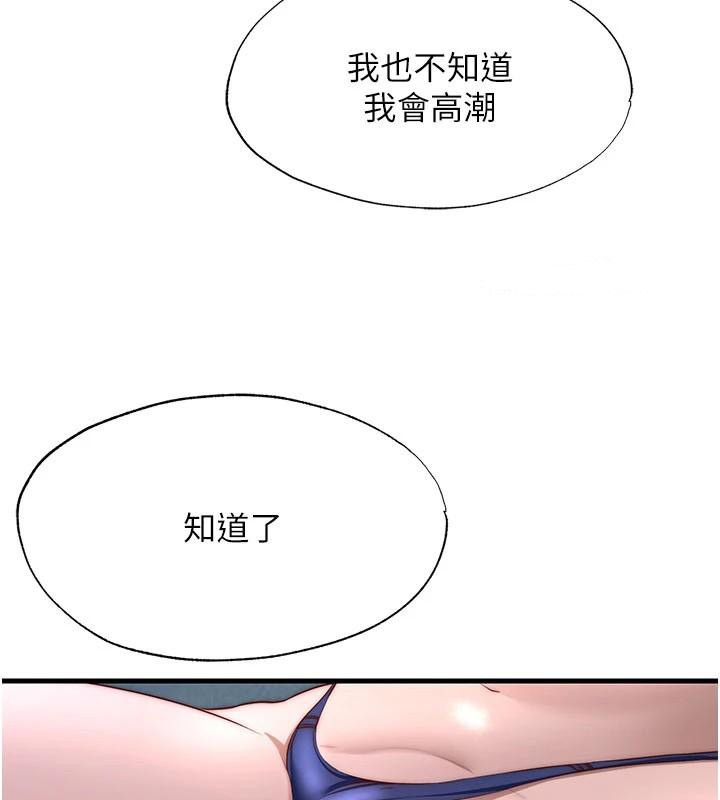 第49话-我的身体任你处置♥