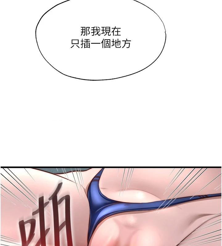 第49话-我的身体任你处置♥