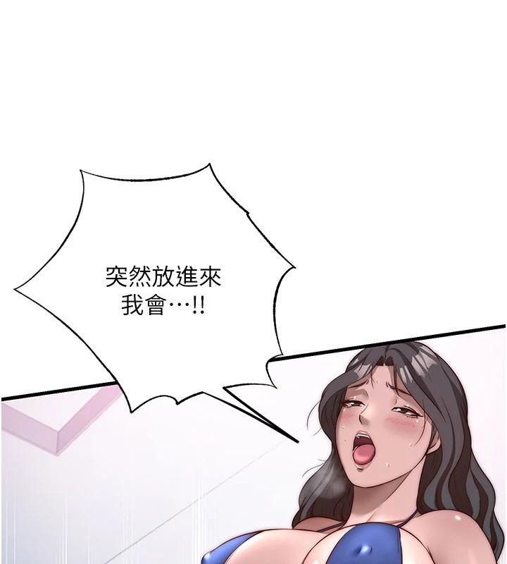 第49话-我的身体任你处置♥