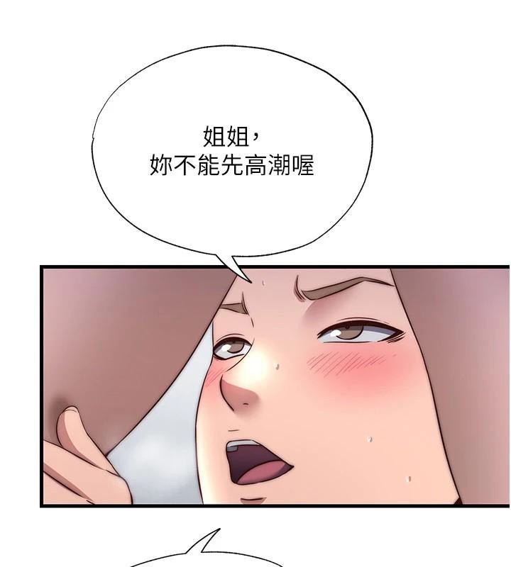 第49话-我的身体任你处置♥