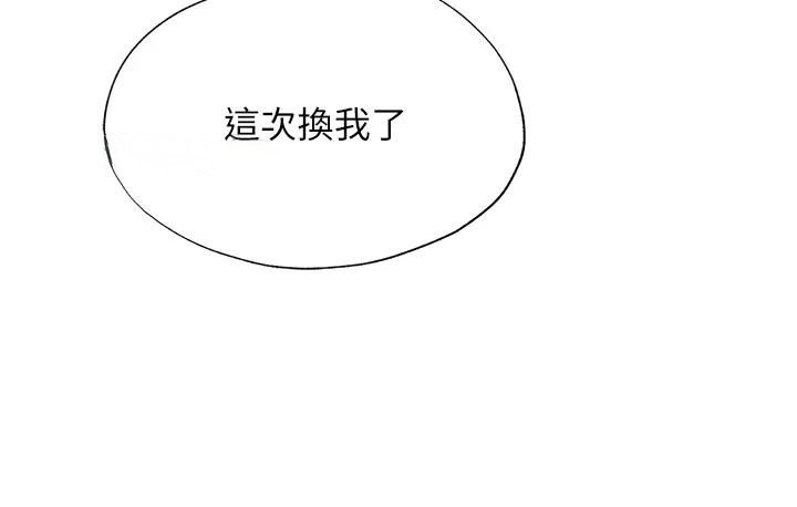 第49话-我的身体任你处置♥